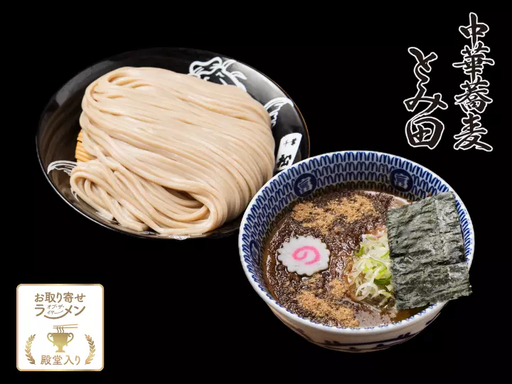 宅麺.comのラーメンをネット通販で | 宅麺.com