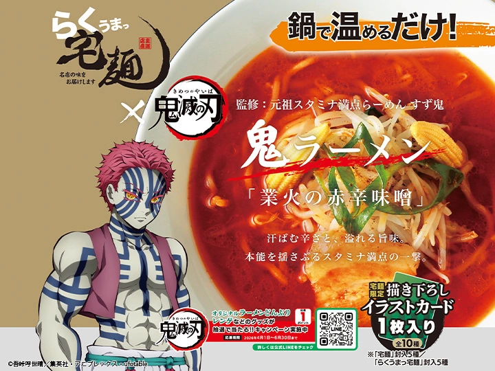宅麺.comのラーメンをネット通販で | 宅麺.com