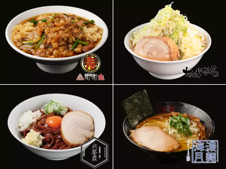 宅麺.com 送料無料4食セット