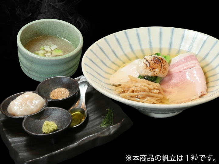 Tokyo Style Noodle ほたて日和 帆立の昆布水つけ麺（白） 〜北海道猿払村産帆立使用〜