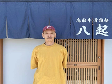 鳥取牛骨拉麺 八起 店主 山根　章文
