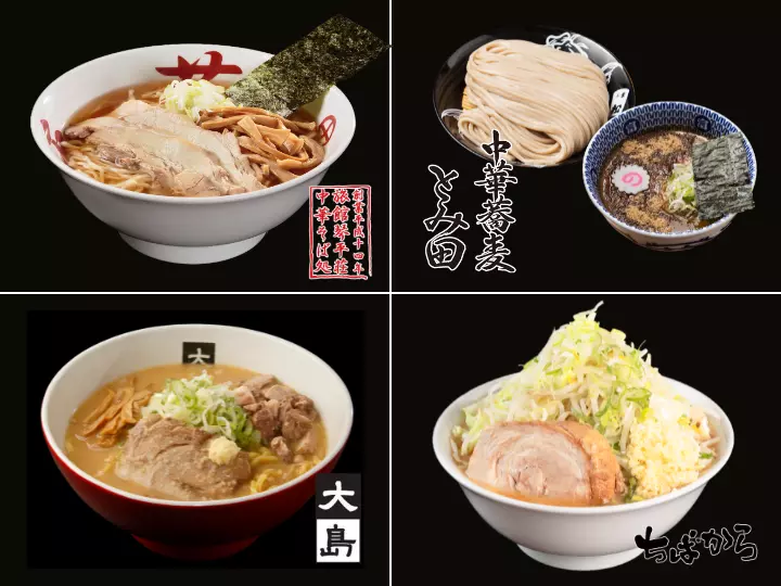 宅麺厳選セット 送料無料4食セット