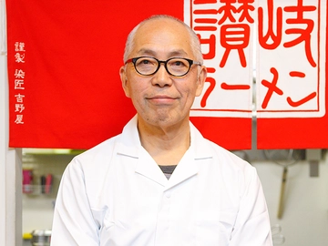 讃岐ラーメンはまんど 店主 森　敏彰