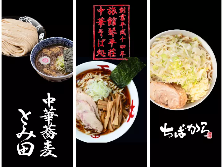 宅麺.com 初回購入3食セット