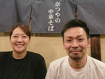 奈つやの中華そば 店主 平林利幸　平林奈津子