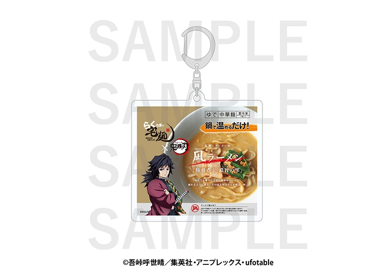 宅麺.com パッケージアクリルキーホルダーらくうまっ宅麺(凪ラーメン)（約w60×h60mm）