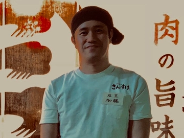 肉うどん さんすけ 店主 加藤　省吾