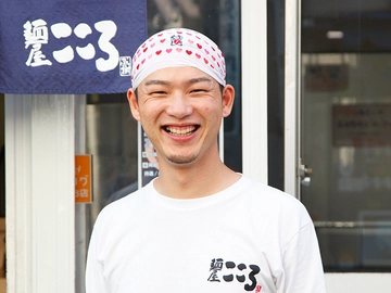 麺屋 こころ 店主 石川　琢磨