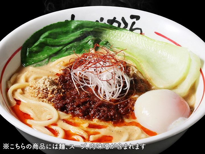 ちばから 伝説のww担々麺（マイルド）