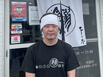 中華そばひらこ屋 店主 三上 玲