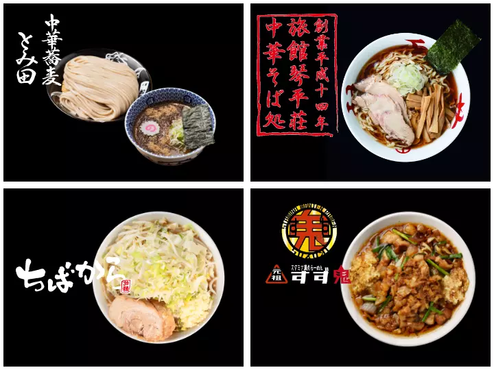 宅麺.comのその他をネット通販で | 宅麺.com