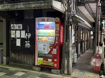 自家製麺　伊藤 店主 伊藤 広夢