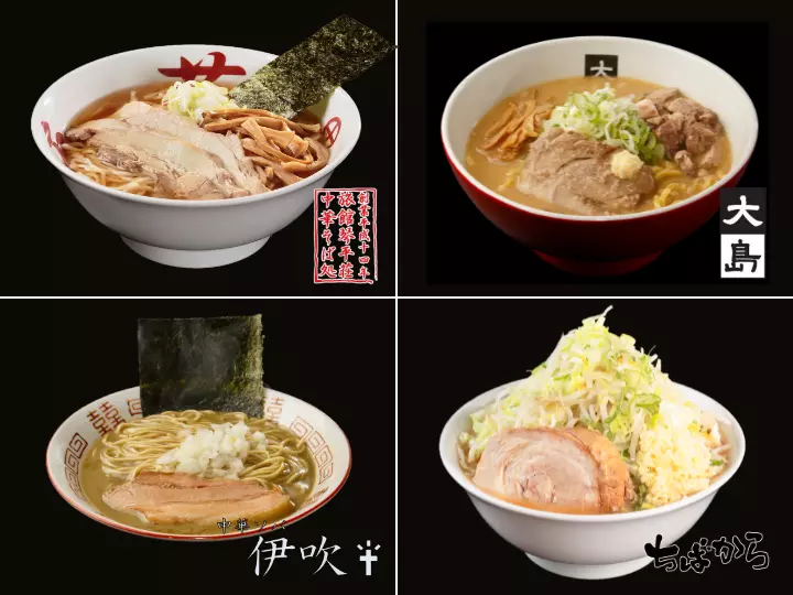宅麺厳選セット 送料無料4食セット