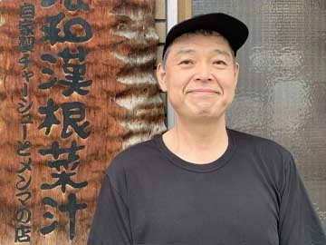 藤味亭 店主 藤井正明