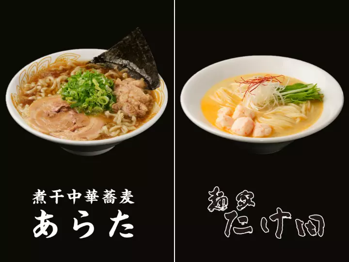 宅麺.comのその他をネット通販で | 宅麺.com