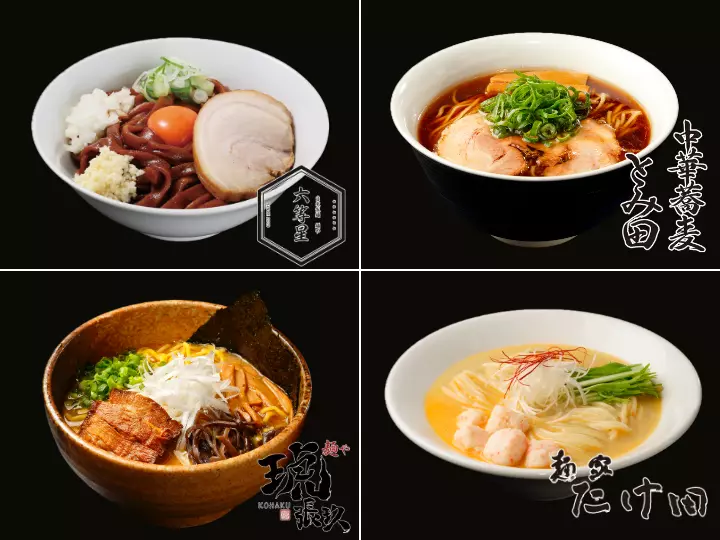 宅麺.com 送料無料4食セット
