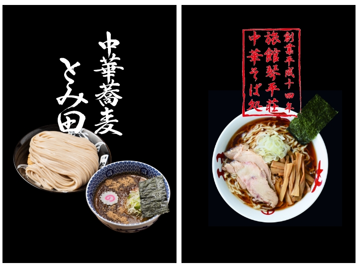 宅麺.comのその他をネット通販で | 宅麺.com
