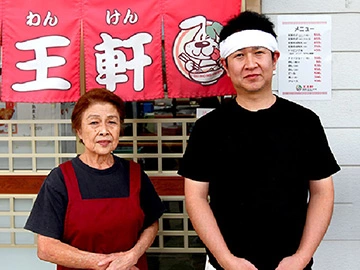 王王軒 店主 近藤 純