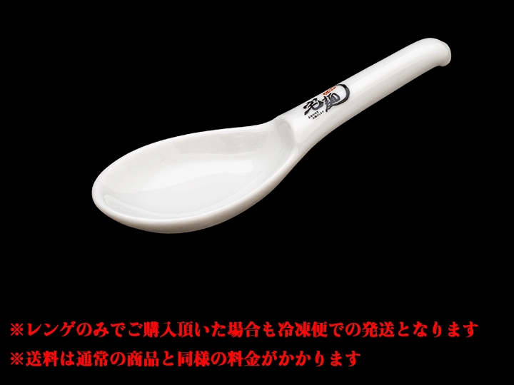 宅麺.com 宅麺オリジナルレンゲ