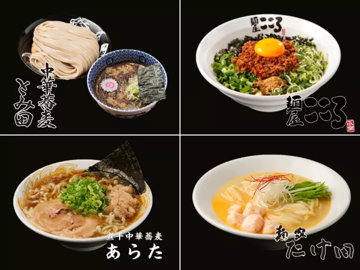 宅麺.comのその他をネット通販で | 宅麺.com